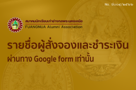 รายชื่อผู้สั่งจองและชำระเงิน ณ วันปิดรับการสั่งจอง ผ่านทาง G ... พารามิเตอร์รูปภาพ 1